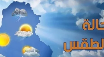 تقارير الأرصاد الجوية تكشف وصول الأمطار للقاهرة ومخاطر الصقيع على جودة المزروعات